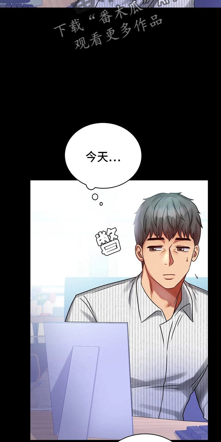 《婚姻变化》第55章拒绝 第7页