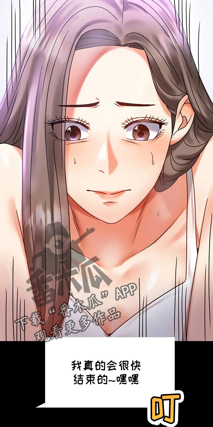 《婚姻变化》第57章发现 第17页