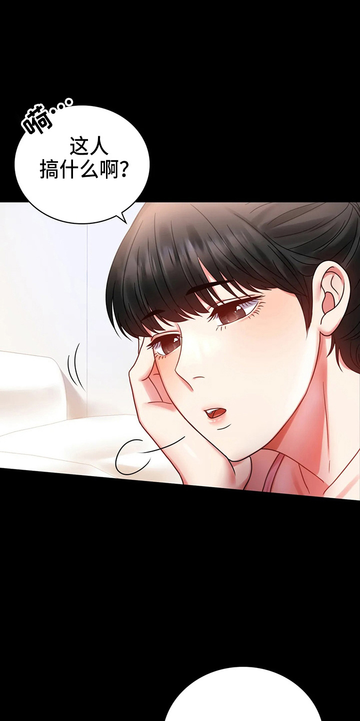 《婚姻变化》第57章发现 第1页