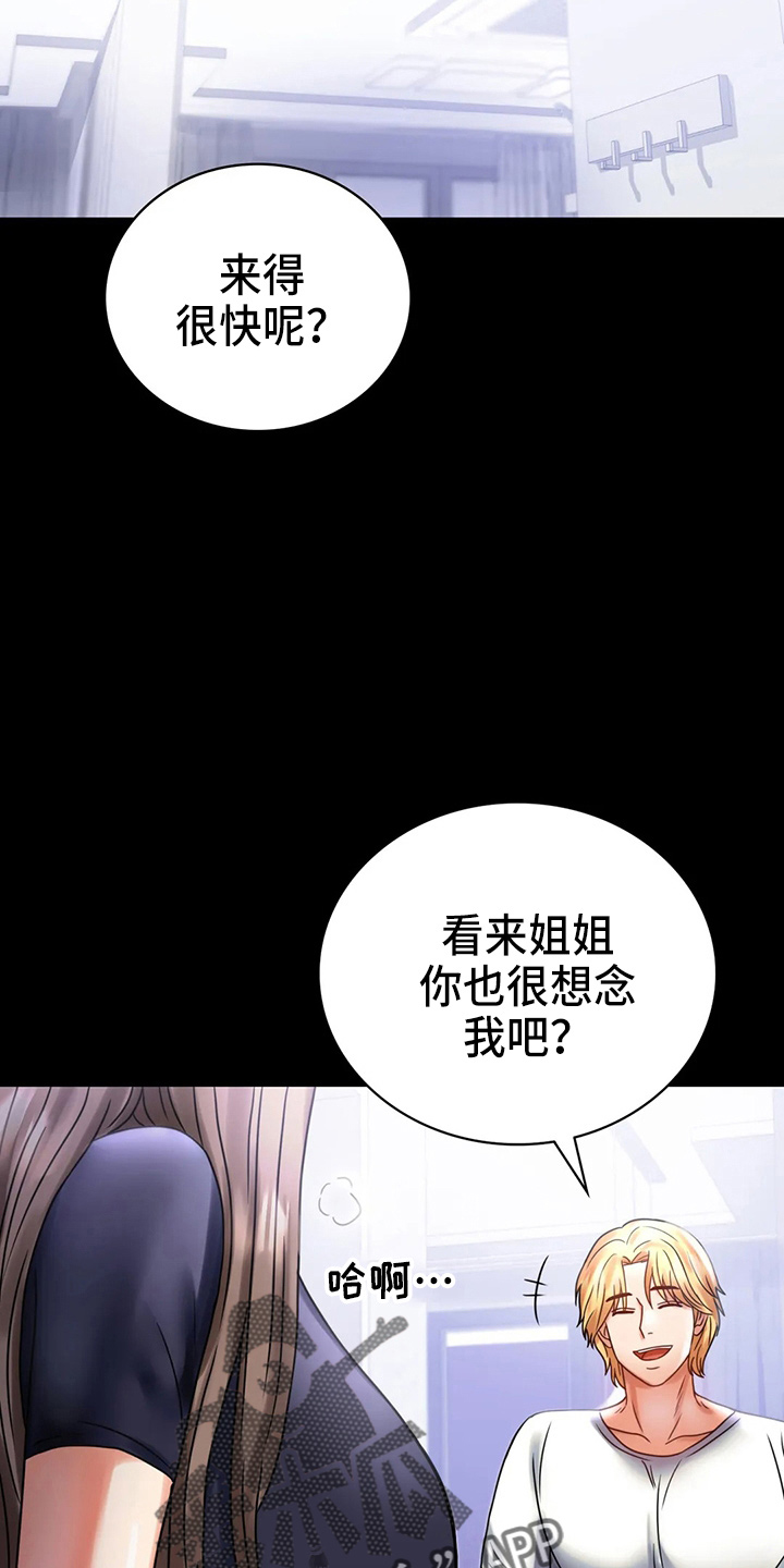 《婚姻变化》第57章发现 第23页