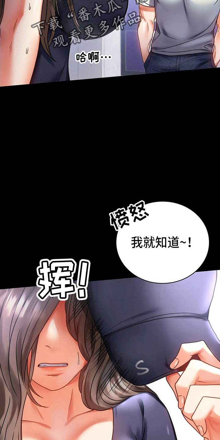 《婚姻变化》第57章发现 第24页