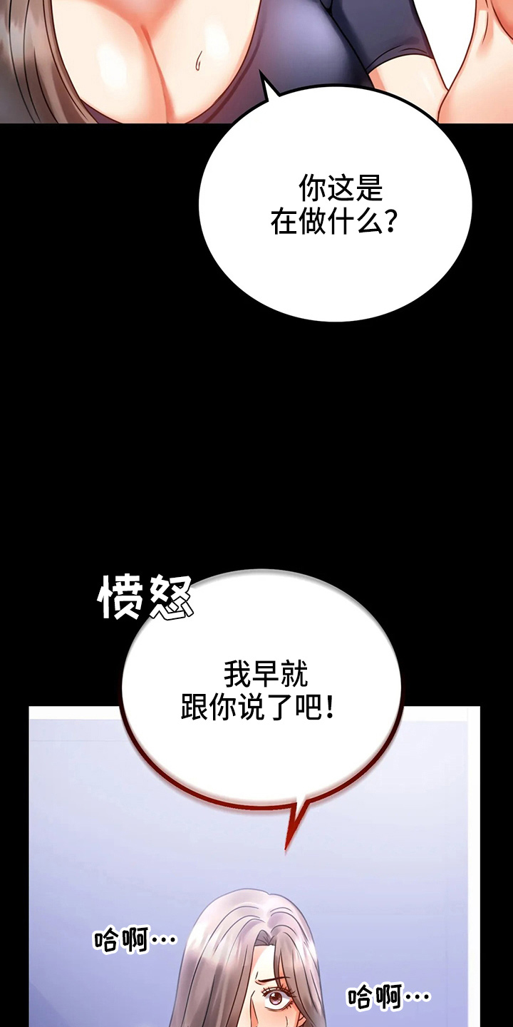 《婚姻变化》第57章发现 第25页