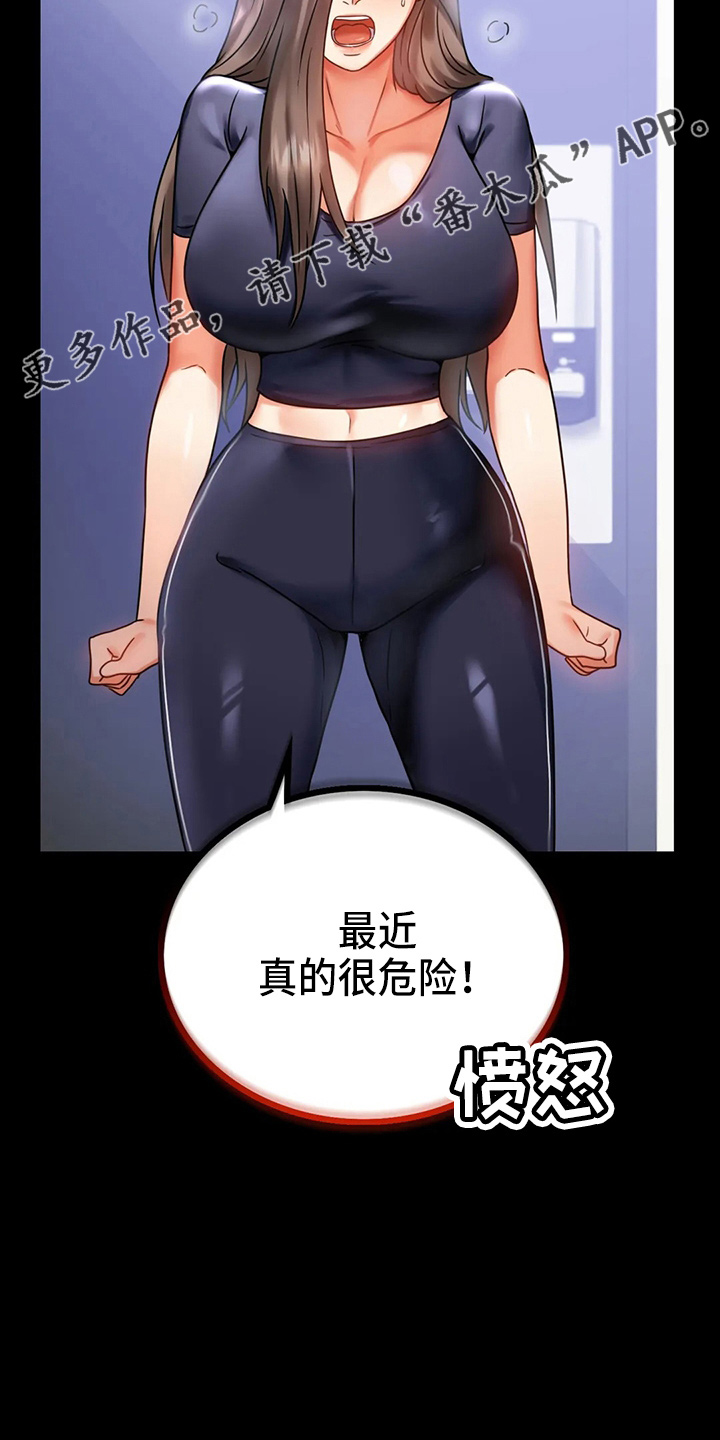 《婚姻变化》第57章发现 第26页