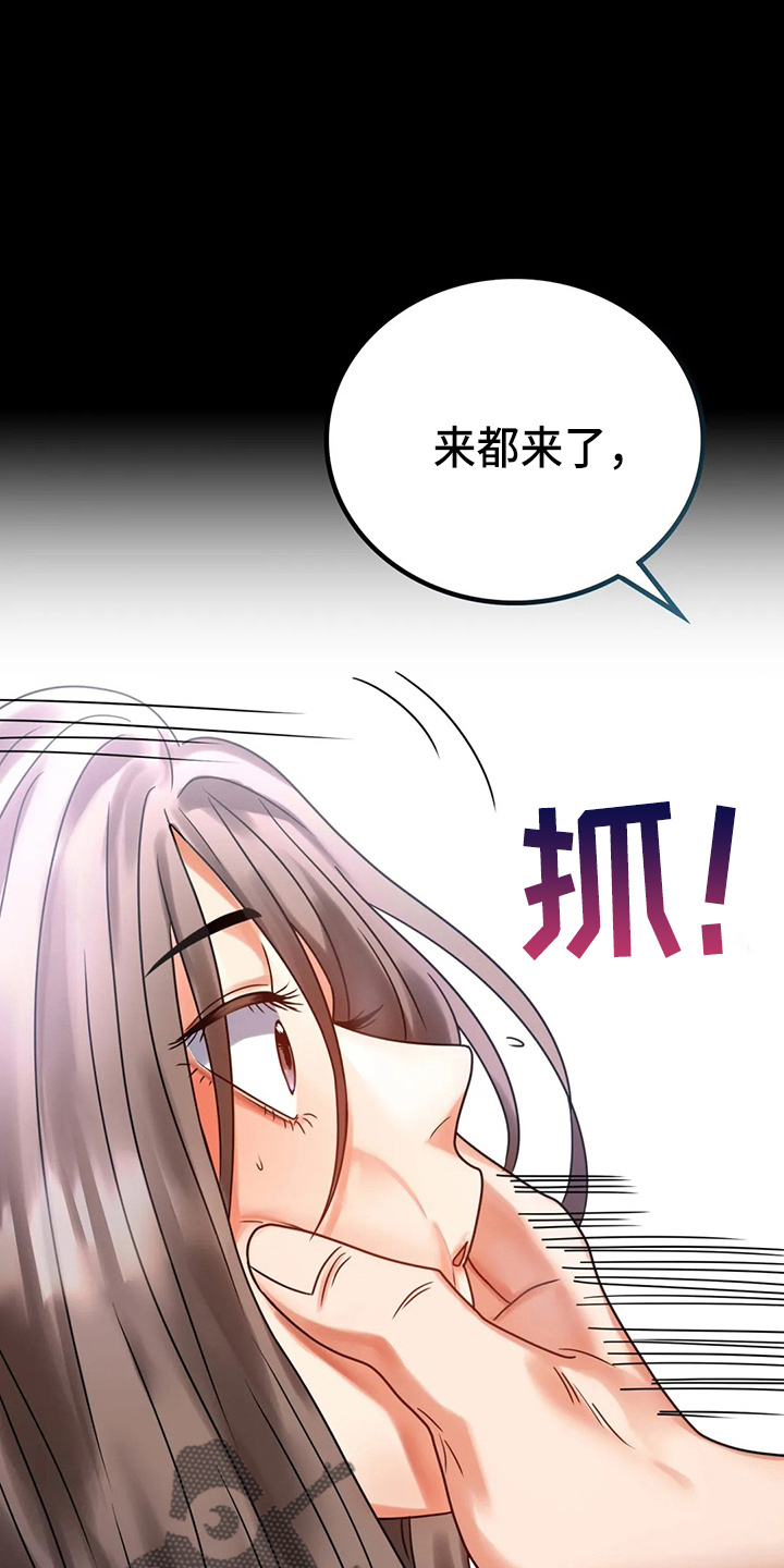 《婚姻变化》第57章发现 第29页