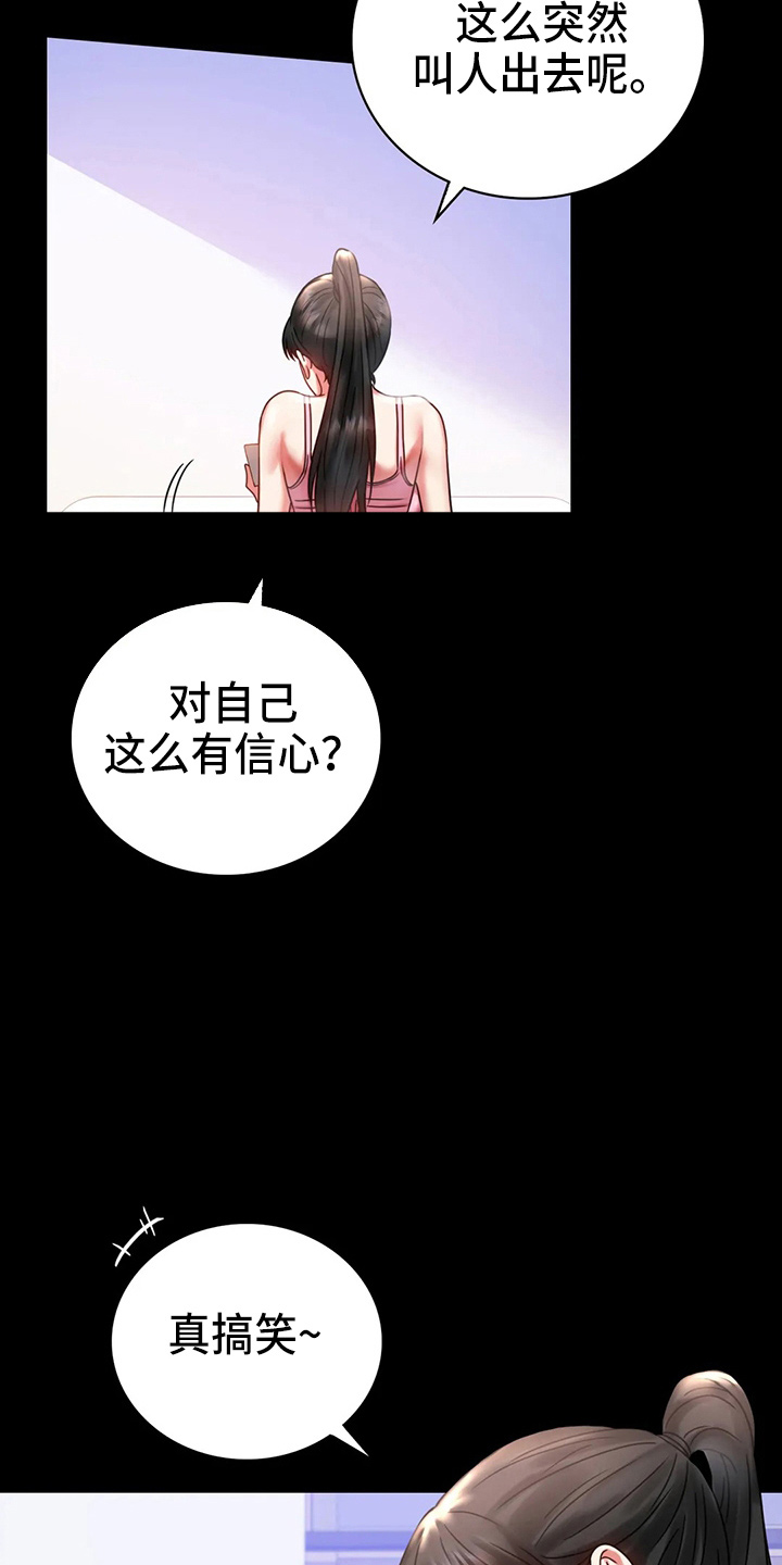 《婚姻变化》第57章发现 第2页