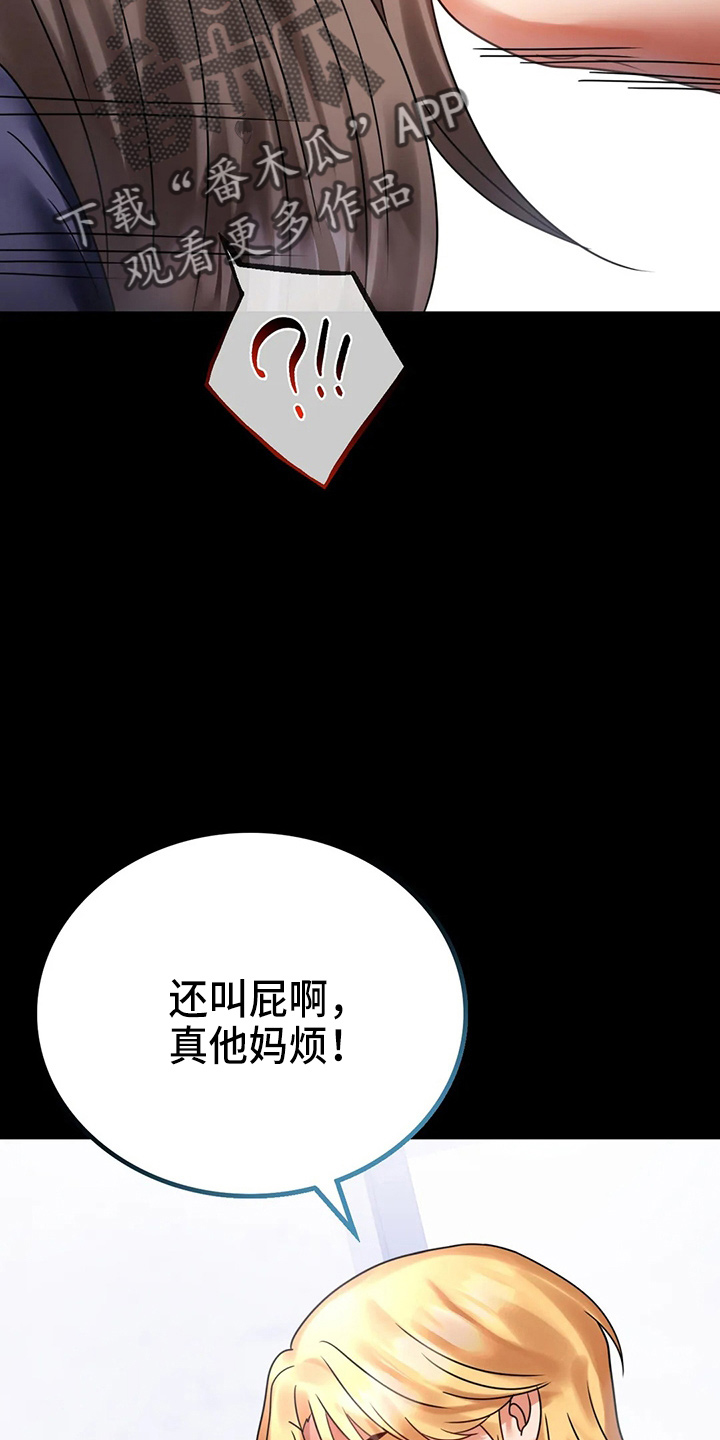 《婚姻变化》第57章发现 第30页