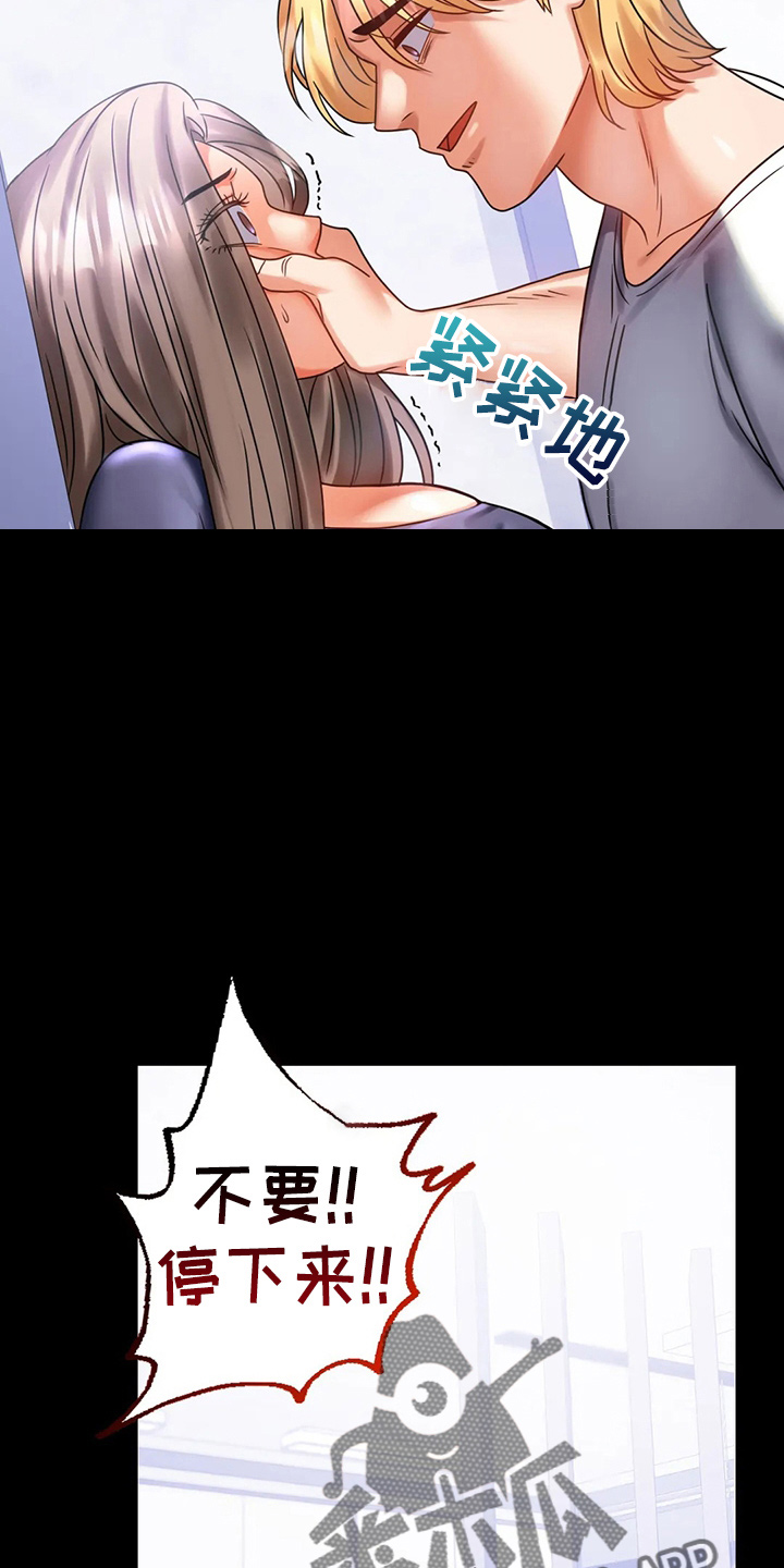 《婚姻变化》第57章发现 第31页