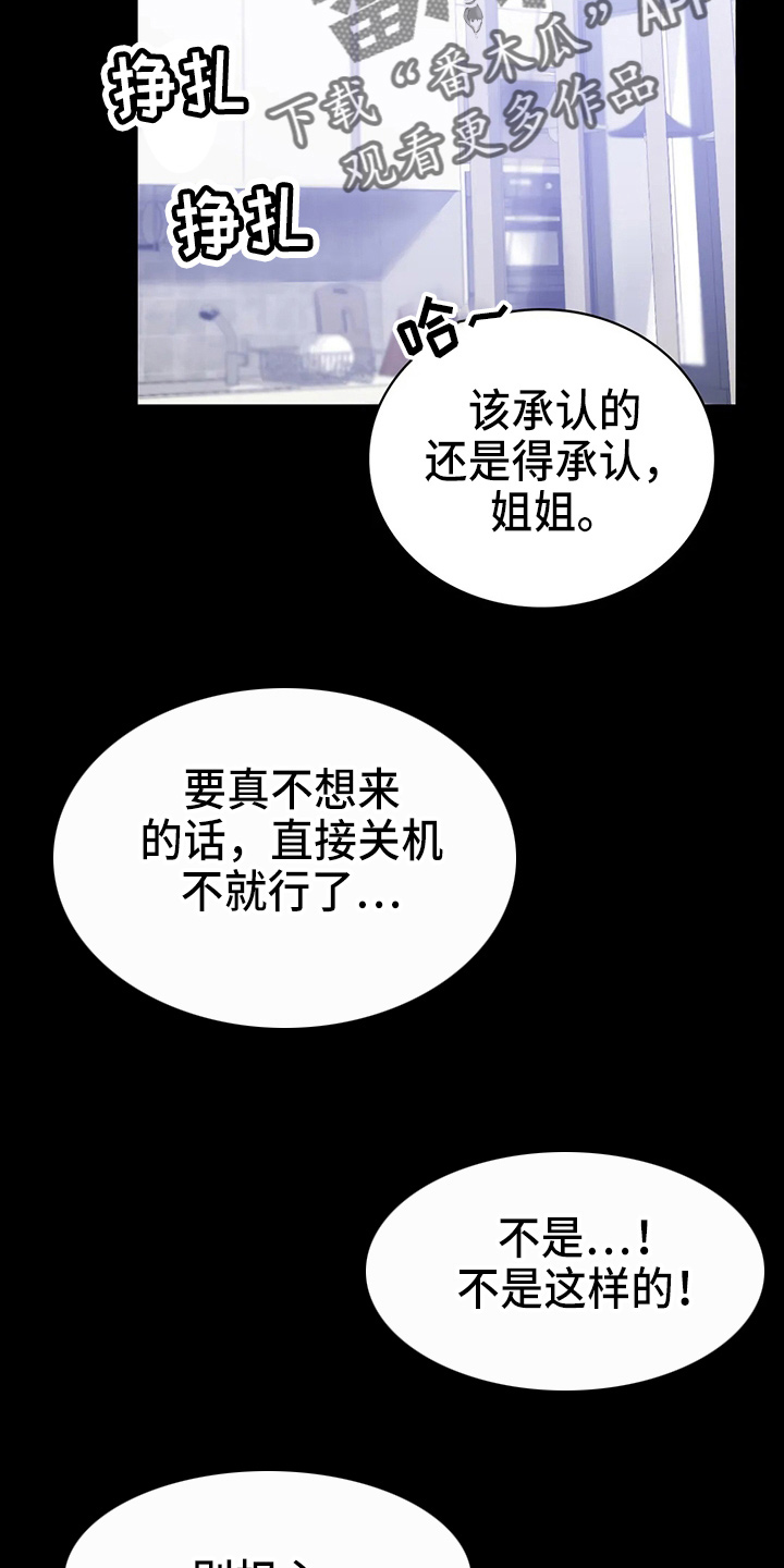 《婚姻变化》第57章发现 第32页