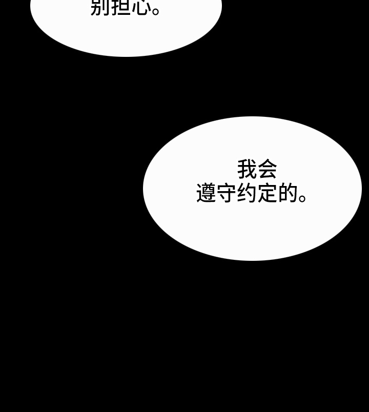 《婚姻变化》第57章发现 第33页