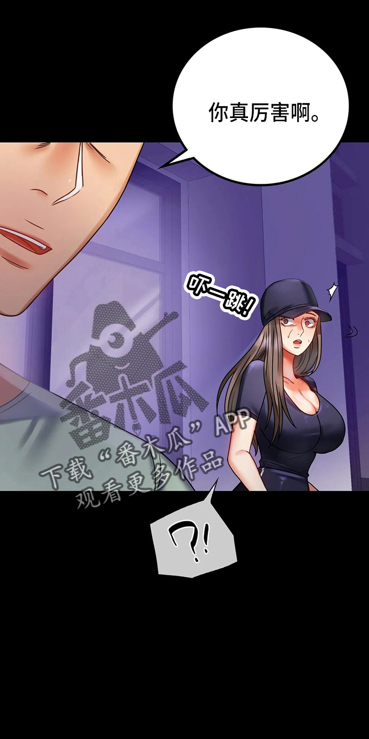 《婚姻变化》第57章发现 第38页