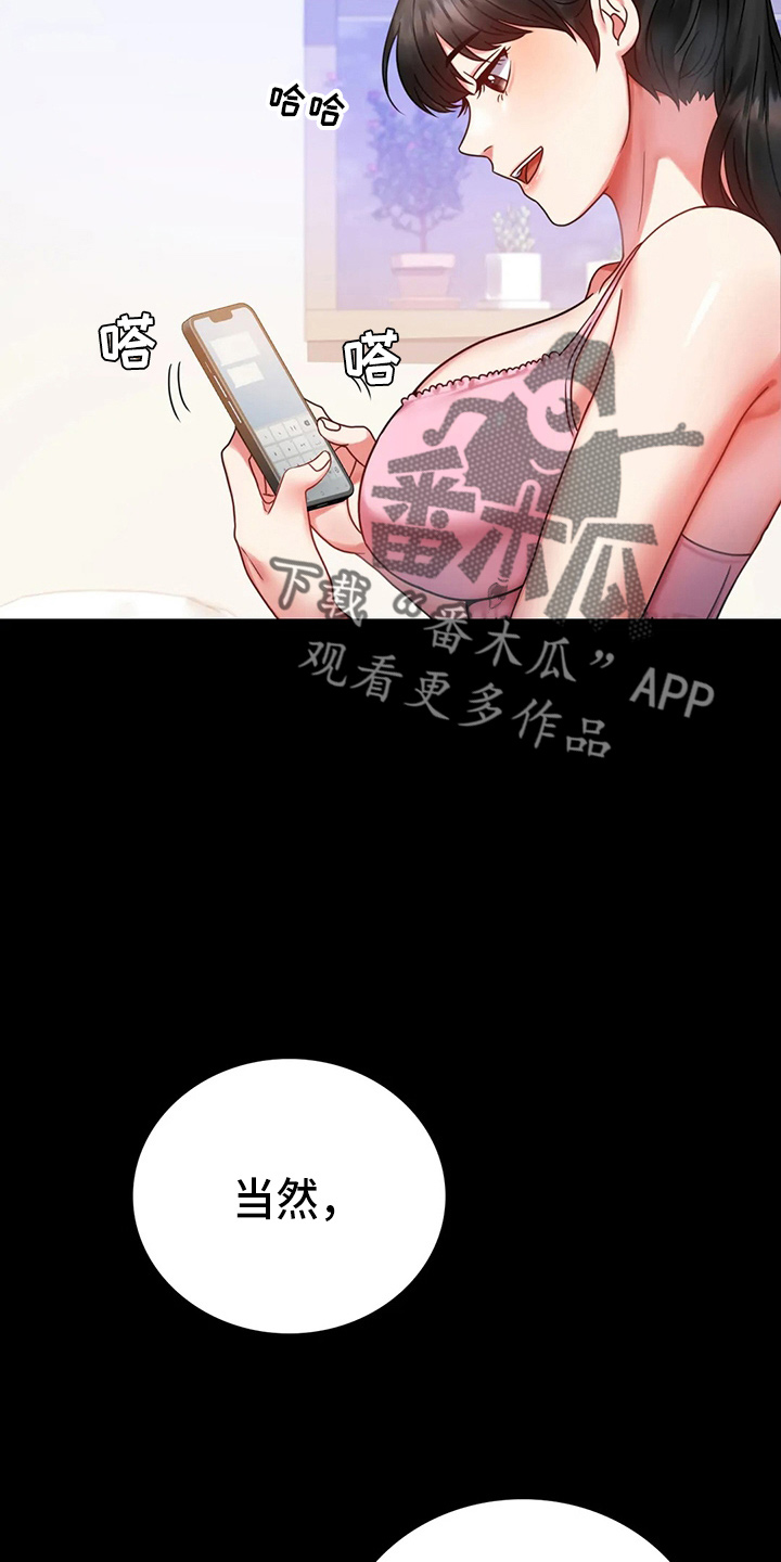 《婚姻变化》第57章发现 第3页