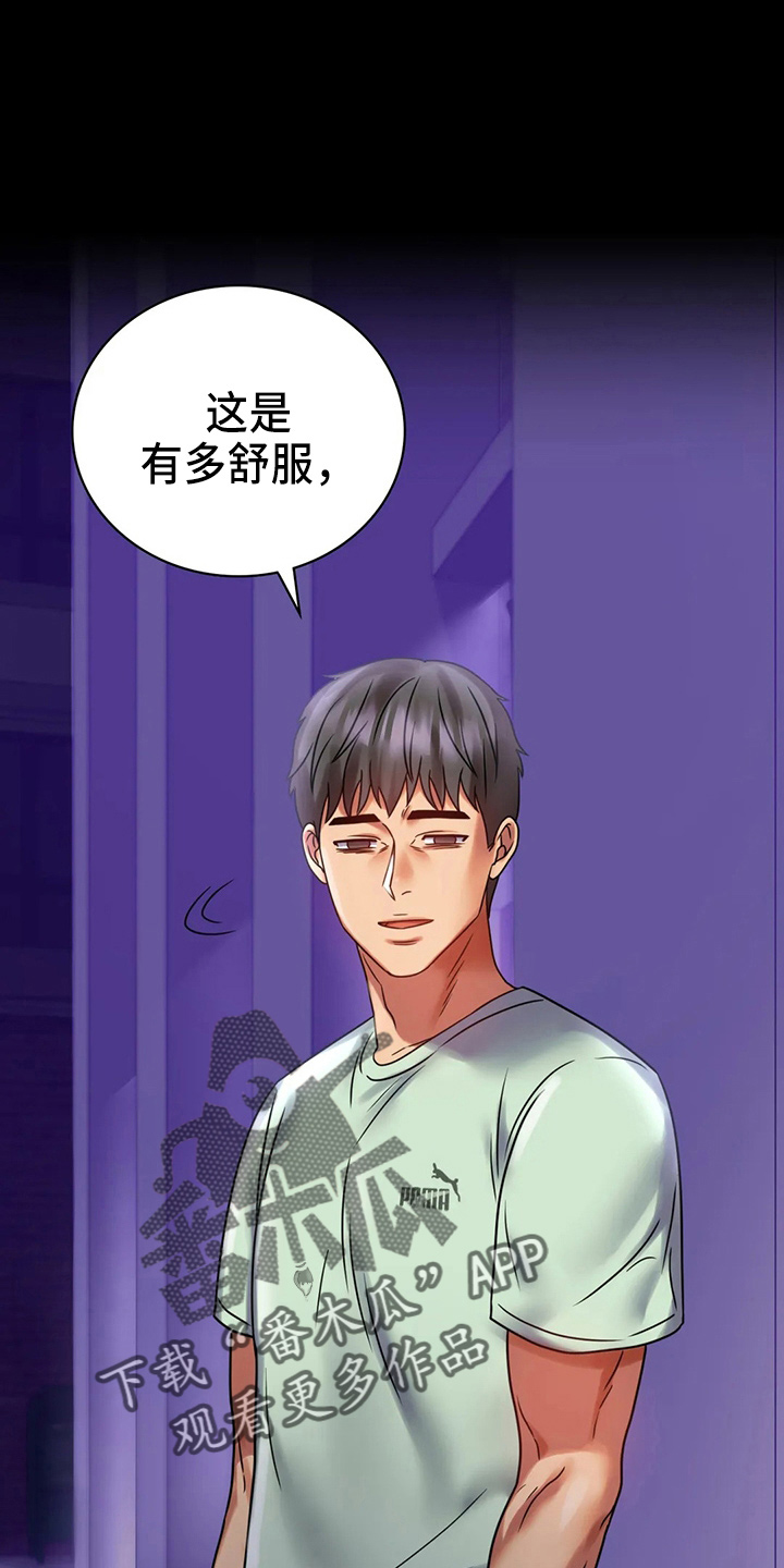 《婚姻变化》第57章发现 第40页