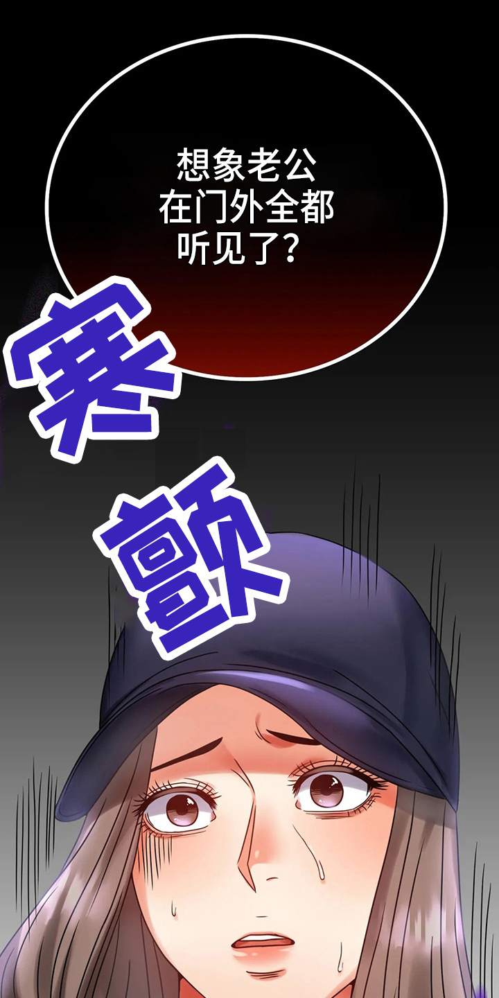 《婚姻变化》第57章发现 第43页