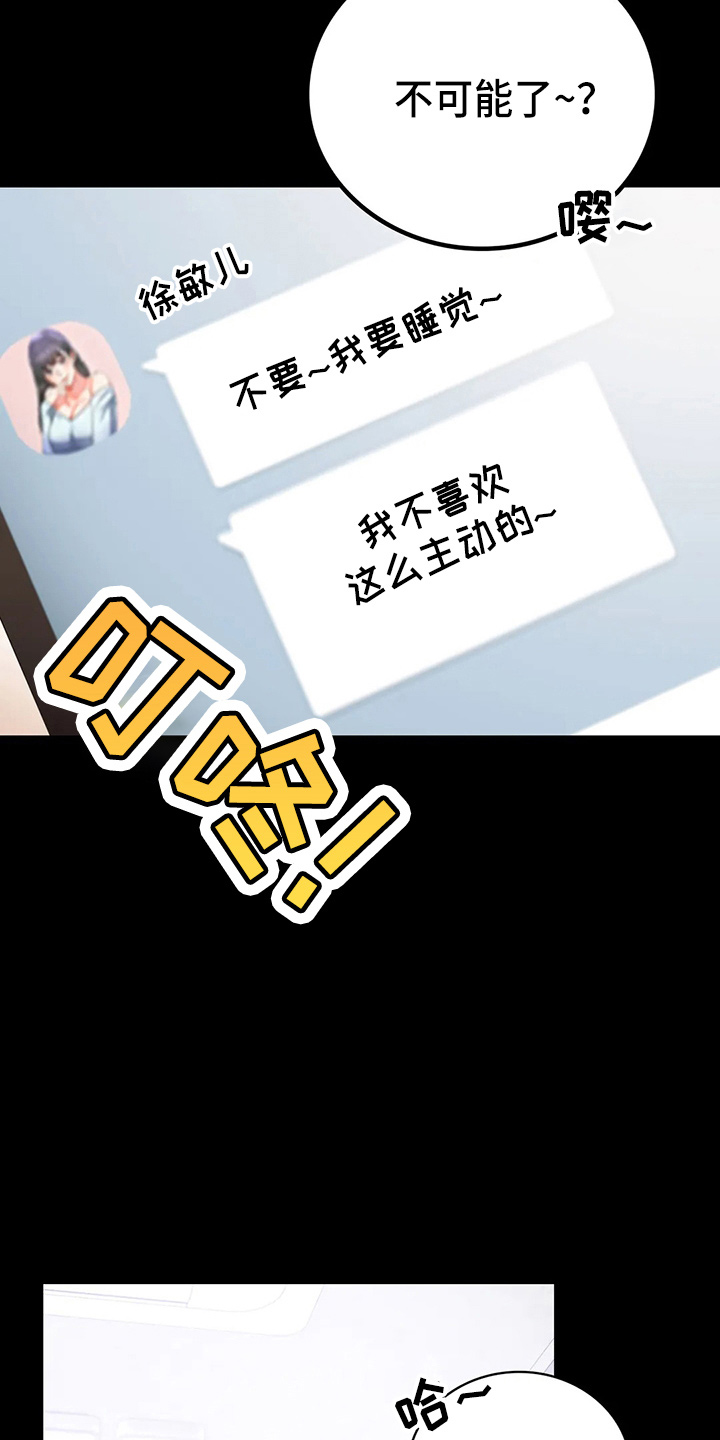 《婚姻变化》第57章发现 第4页