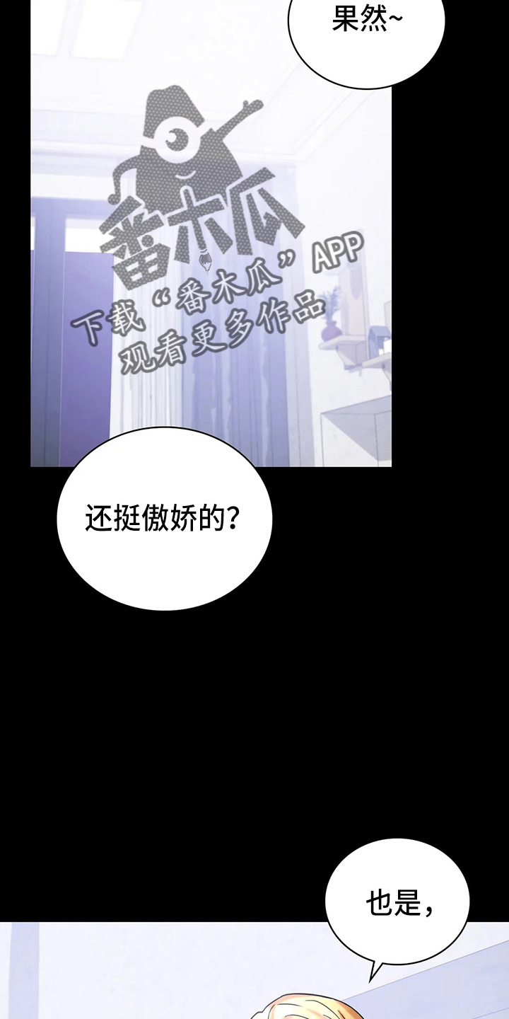 《婚姻变化》第57章发现 第5页