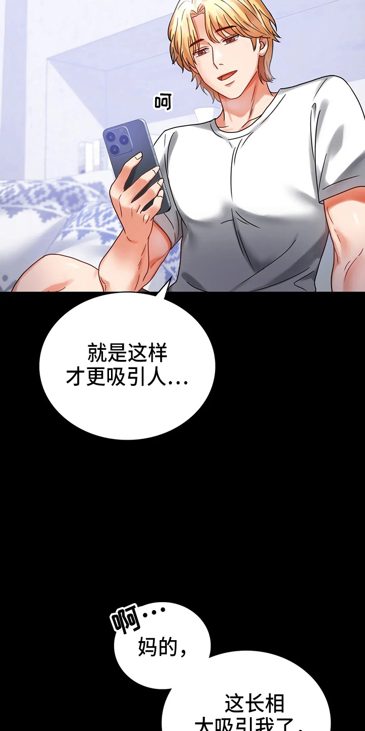 《婚姻变化》第57章发现 第6页