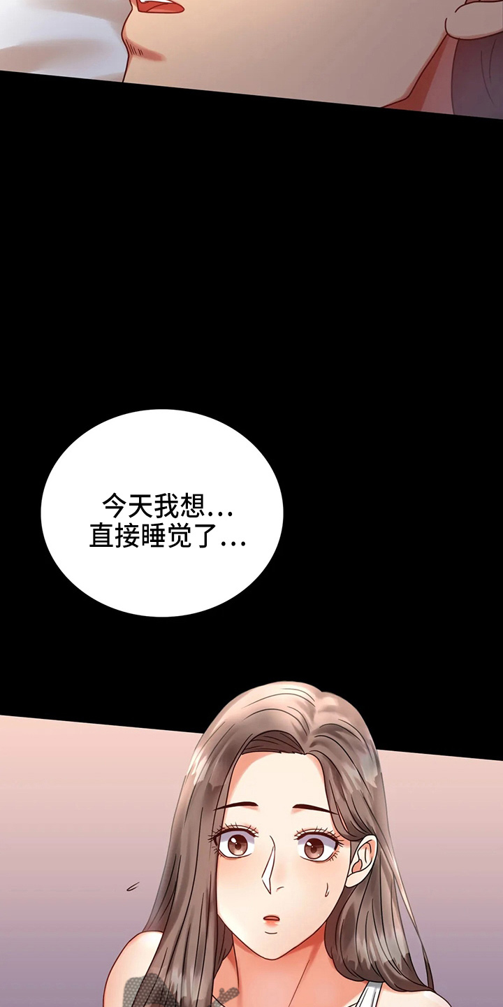 《婚姻变化》第56章愤怒 第10页
