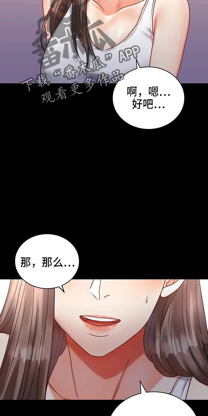 《婚姻变化》第56章愤怒 第11页