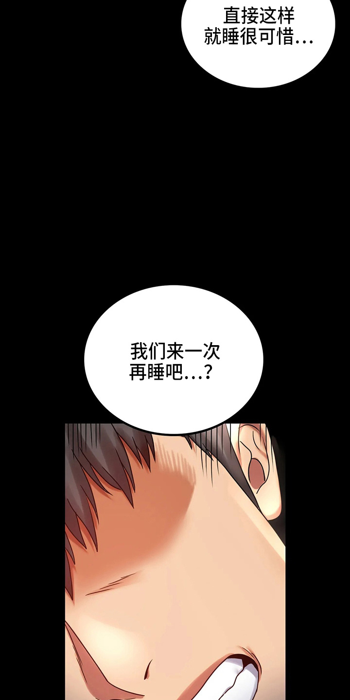 《婚姻变化》第56章愤怒 第12页