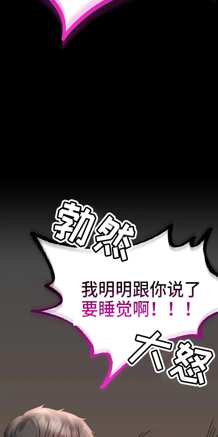 《婚姻变化》第56章愤怒 第14页