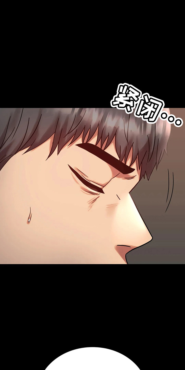《婚姻变化》第56章愤怒 第17页