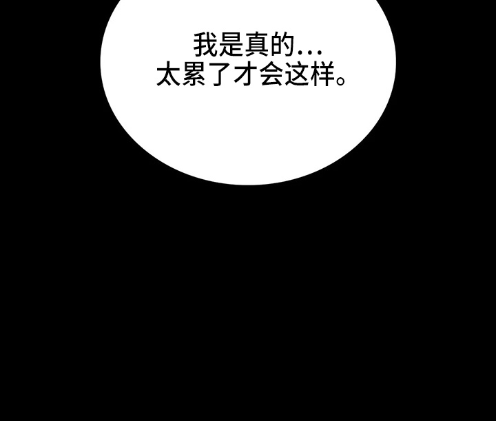 《婚姻变化》第56章愤怒 第18页