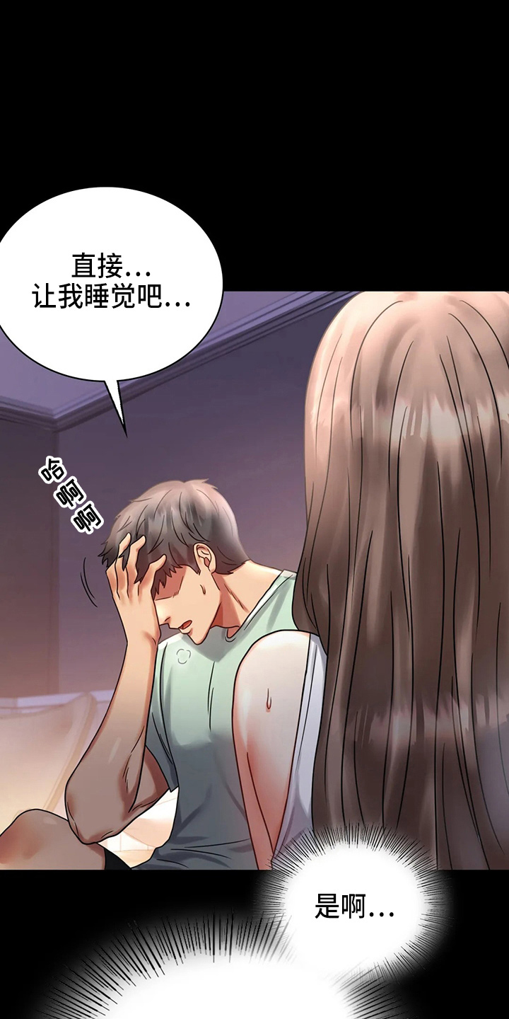 《婚姻变化》第56章愤怒 第19页