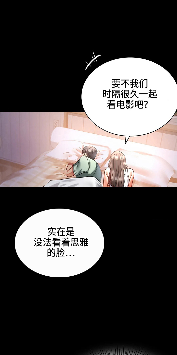 《婚姻变化》第56章愤怒 第1页