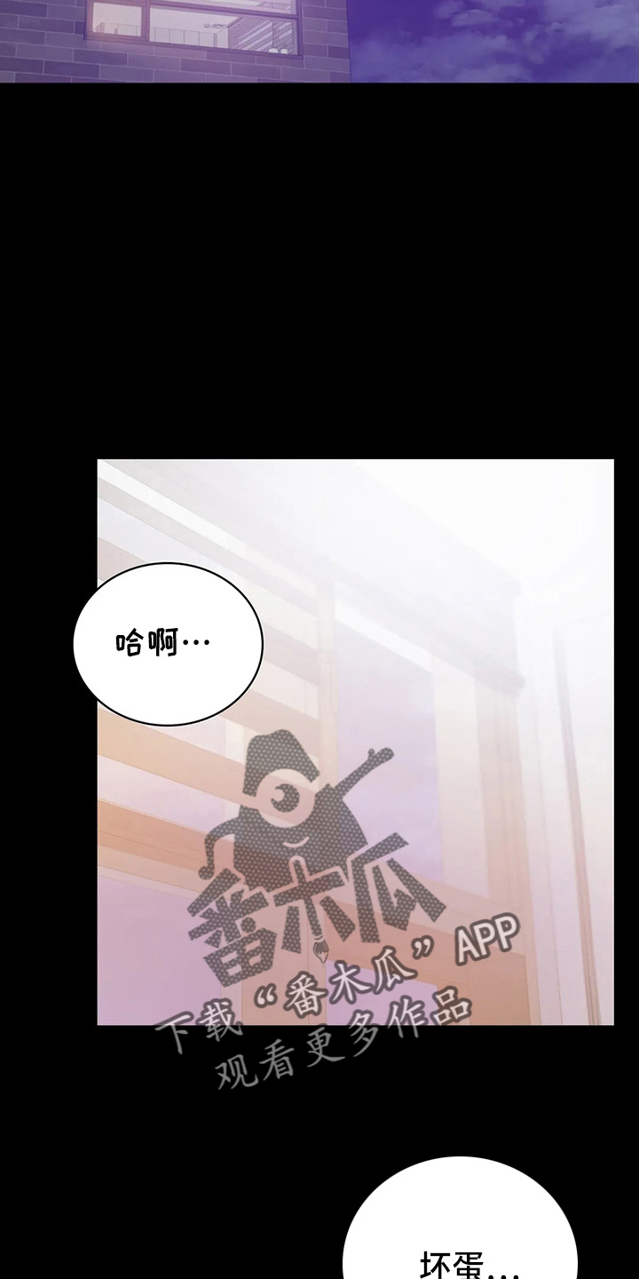 《婚姻变化》第56章愤怒 第24页