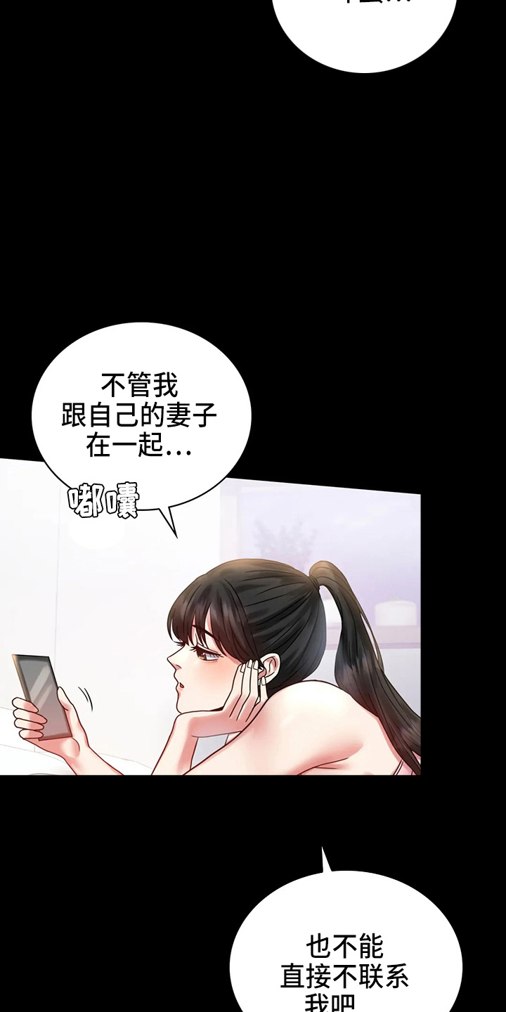 《婚姻变化》第56章愤怒 第25页