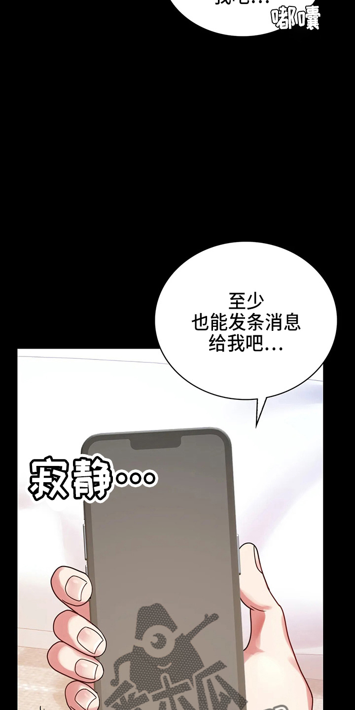 《婚姻变化》第56章愤怒 第26页
