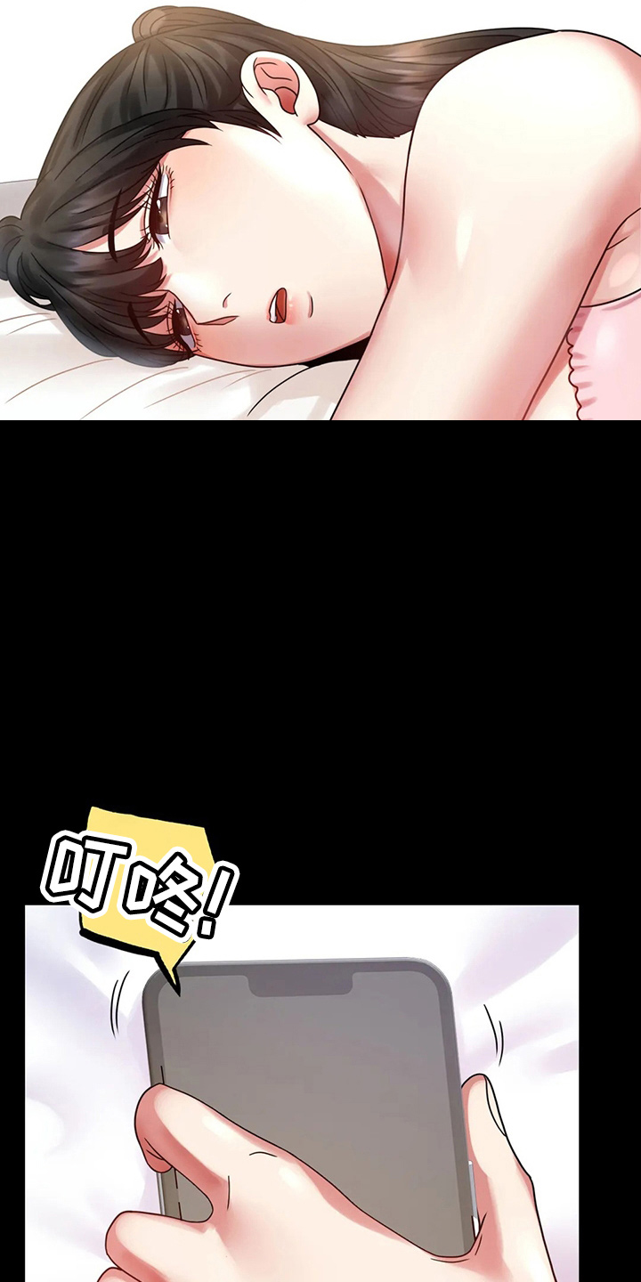 《婚姻变化》第56章愤怒 第28页