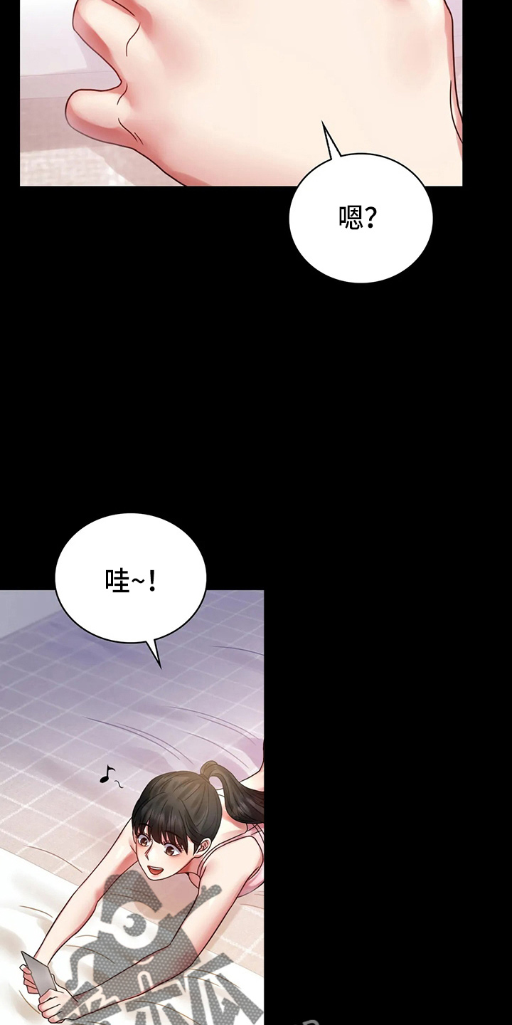 《婚姻变化》第56章愤怒 第29页