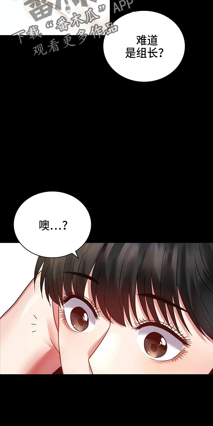 《婚姻变化》第56章愤怒 第30页