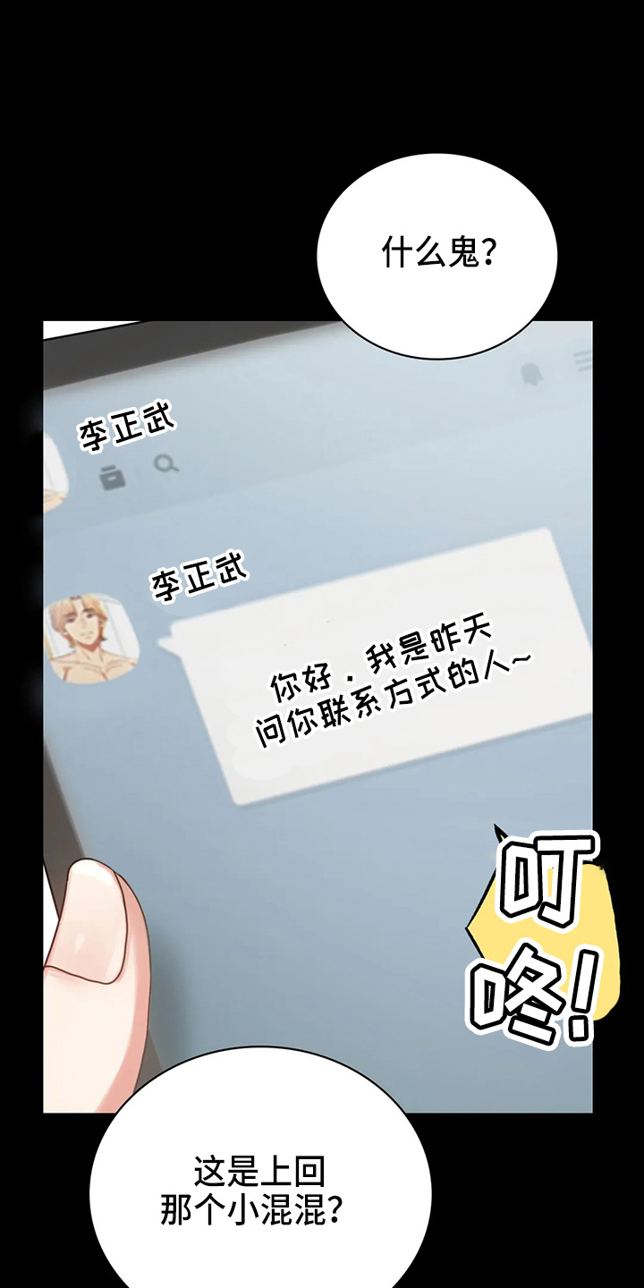 《婚姻变化》第56章愤怒 第31页