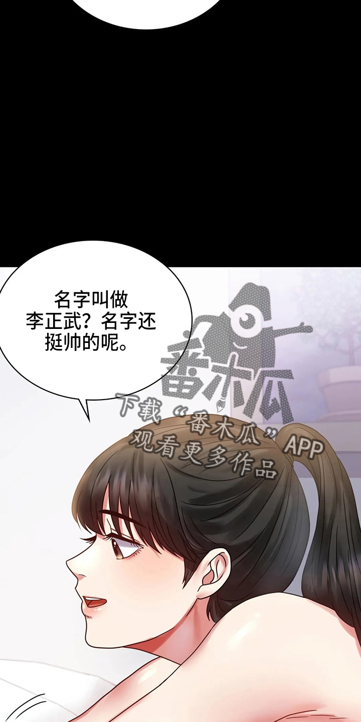 《婚姻变化》第56章愤怒 第32页