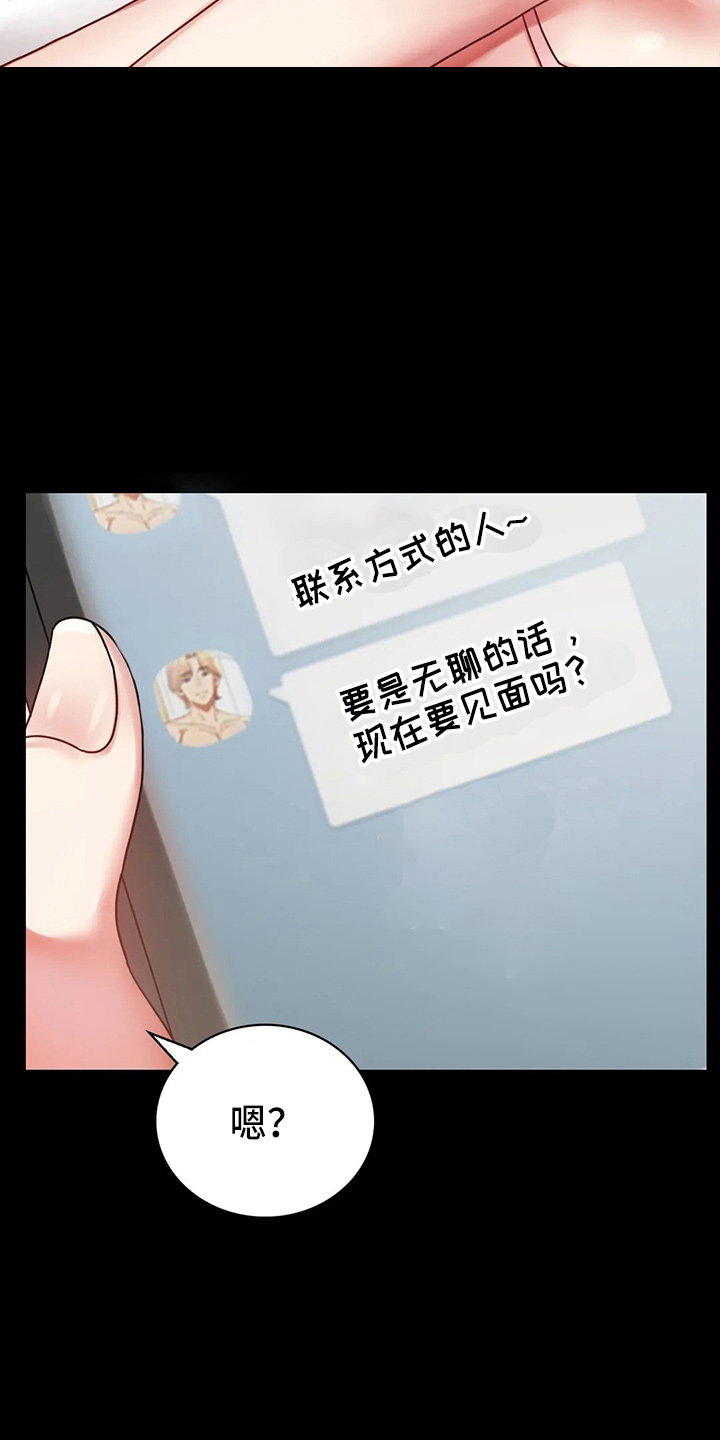 《婚姻变化》第56章愤怒 第33页