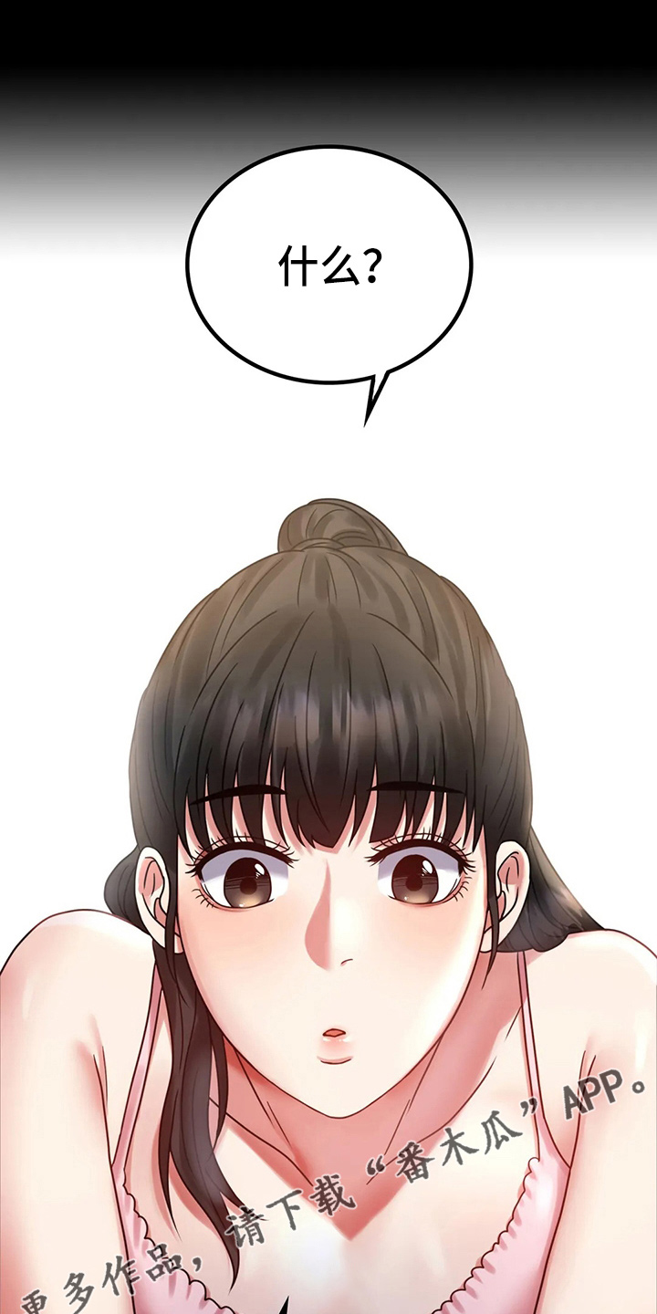 《婚姻变化》第56章愤怒 第34页