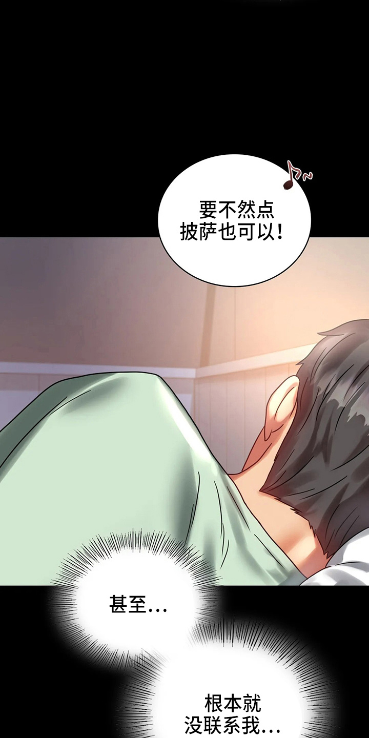 《婚姻变化》第56章愤怒 第4页