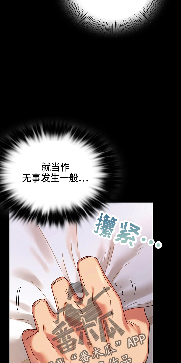 《婚姻变化》第56章愤怒 第5页