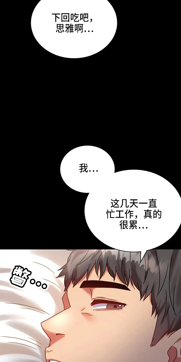《婚姻变化》第56章愤怒 第9页
