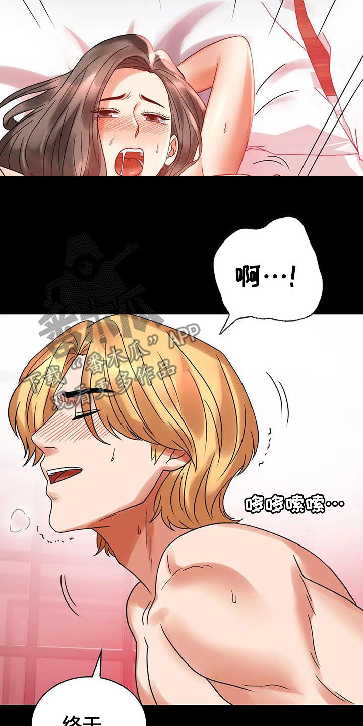 《婚姻变化》第53章撞见 第10页