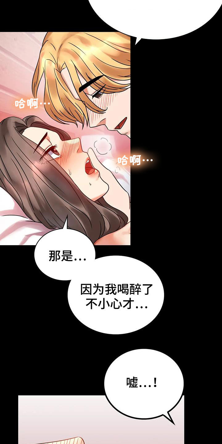 《婚姻变化》第53章撞见 第2页