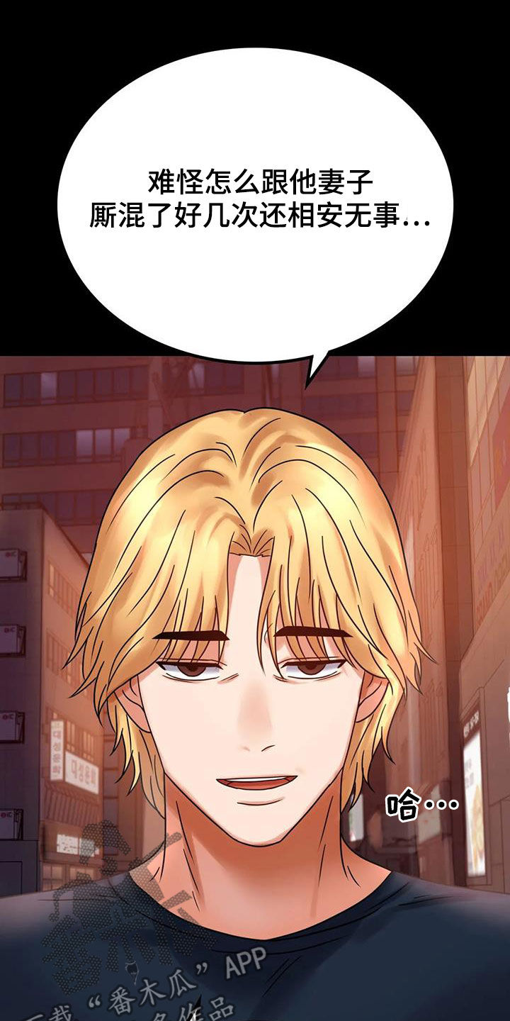 《婚姻变化》第53章撞见 第39页