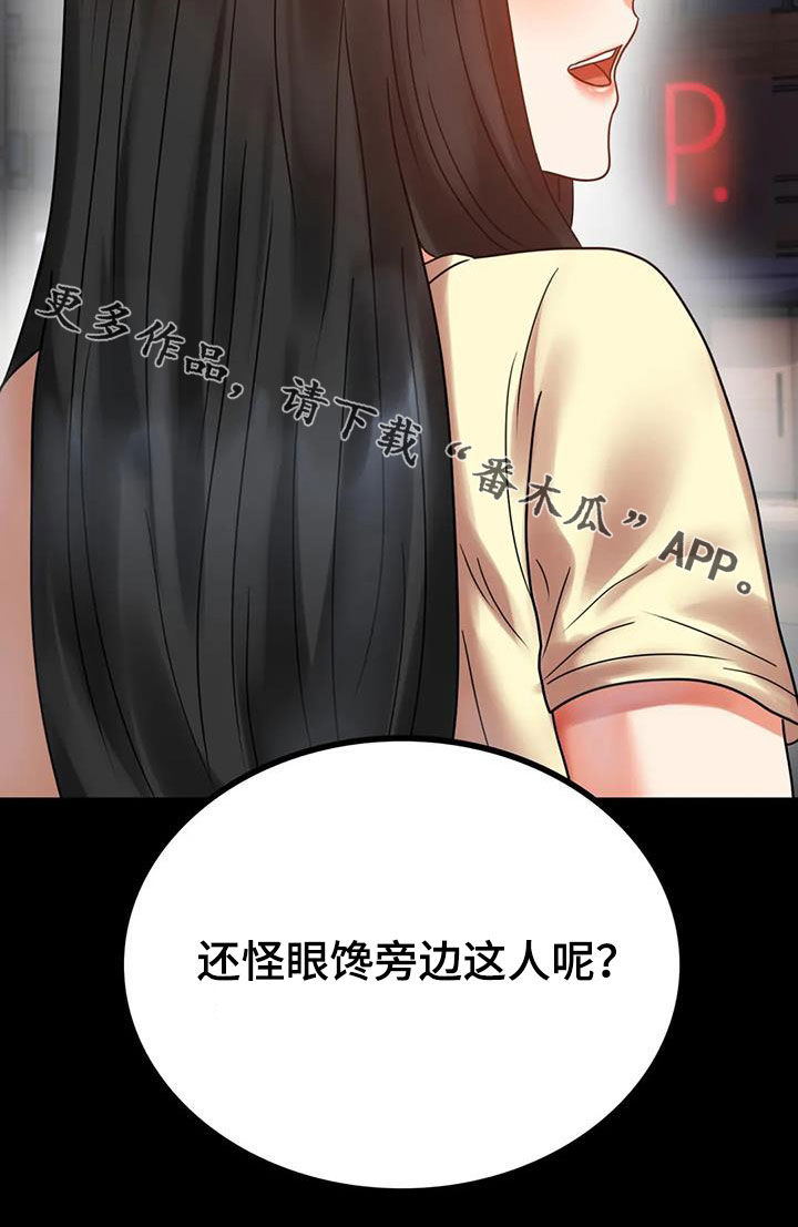 《婚姻变化》第53章撞见 第41页