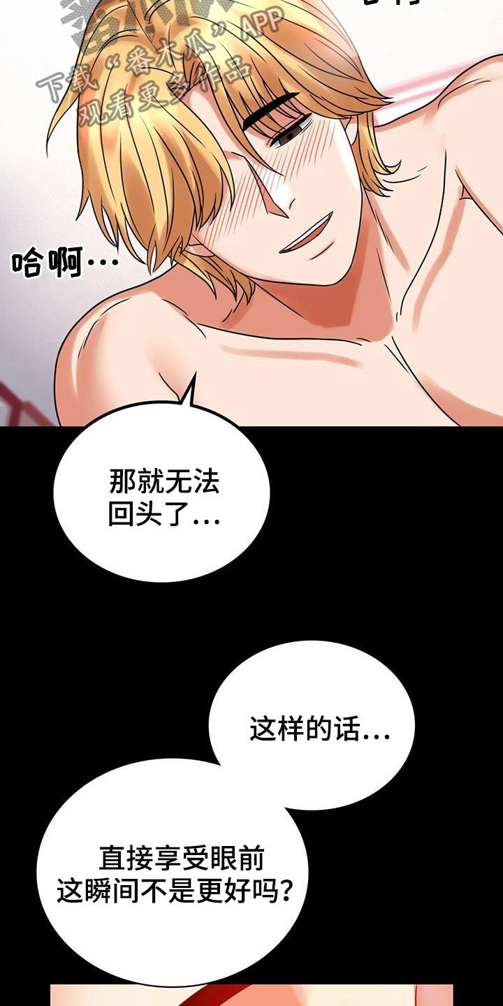 《婚姻变化》第53章撞见 第4页