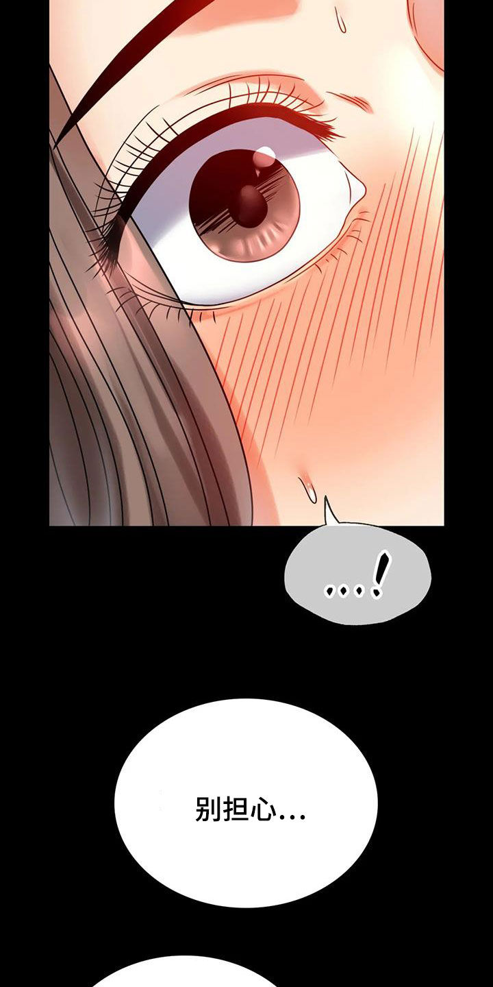《婚姻变化》第53章撞见 第5页