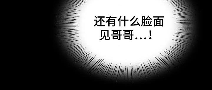 《婚姻变化》第53章撞见 第8页
