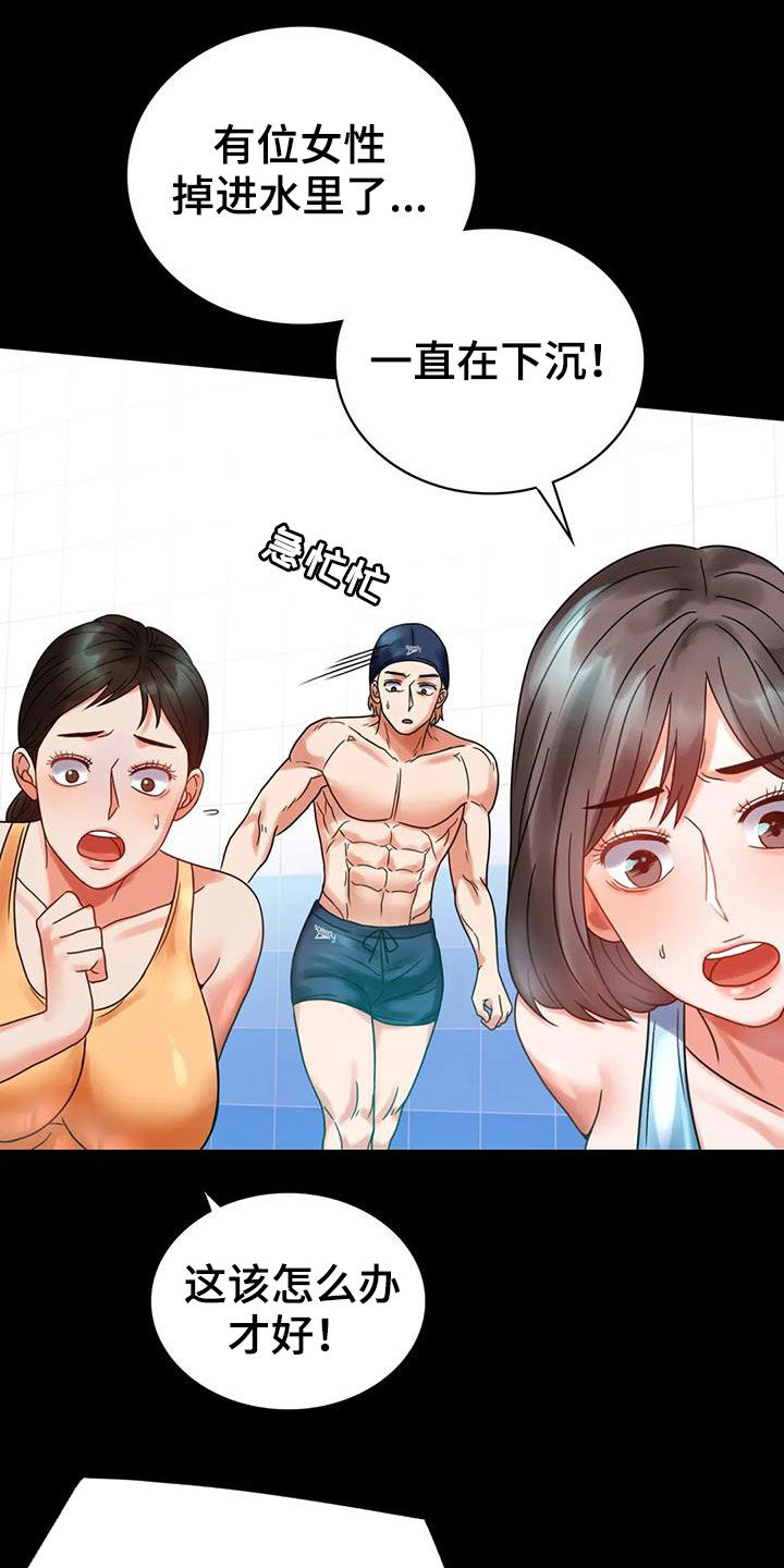 《婚姻变化》第52章沦陷 第10页