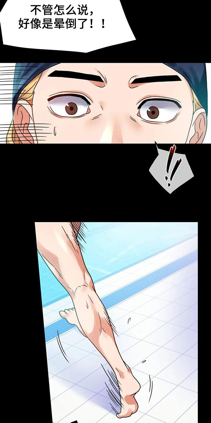 《婚姻变化》第52章沦陷 第11页